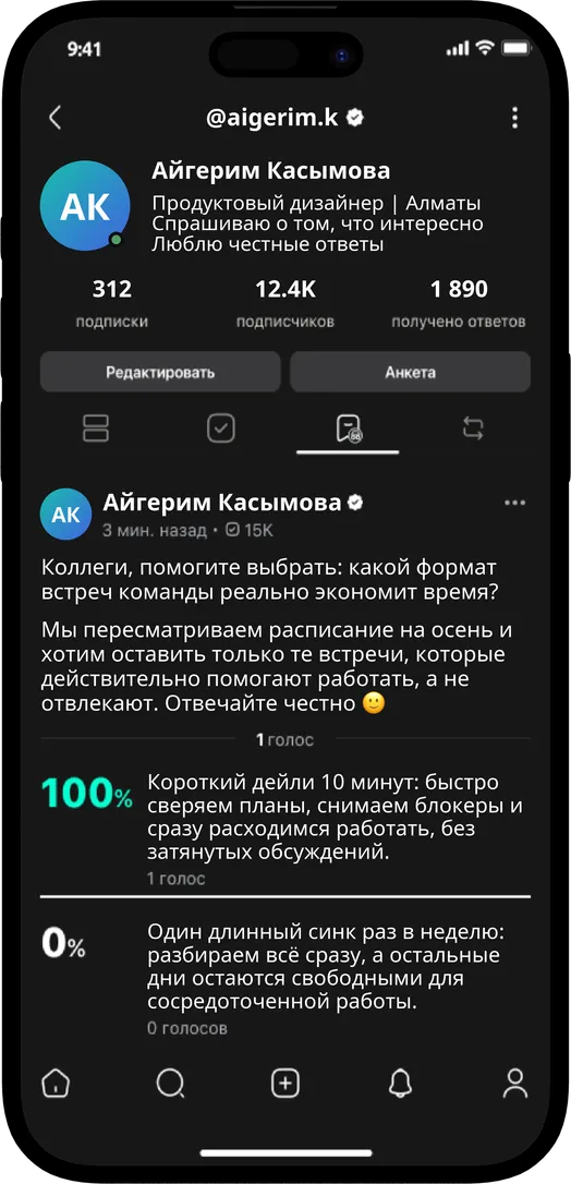 Toptar — профиль и опрос